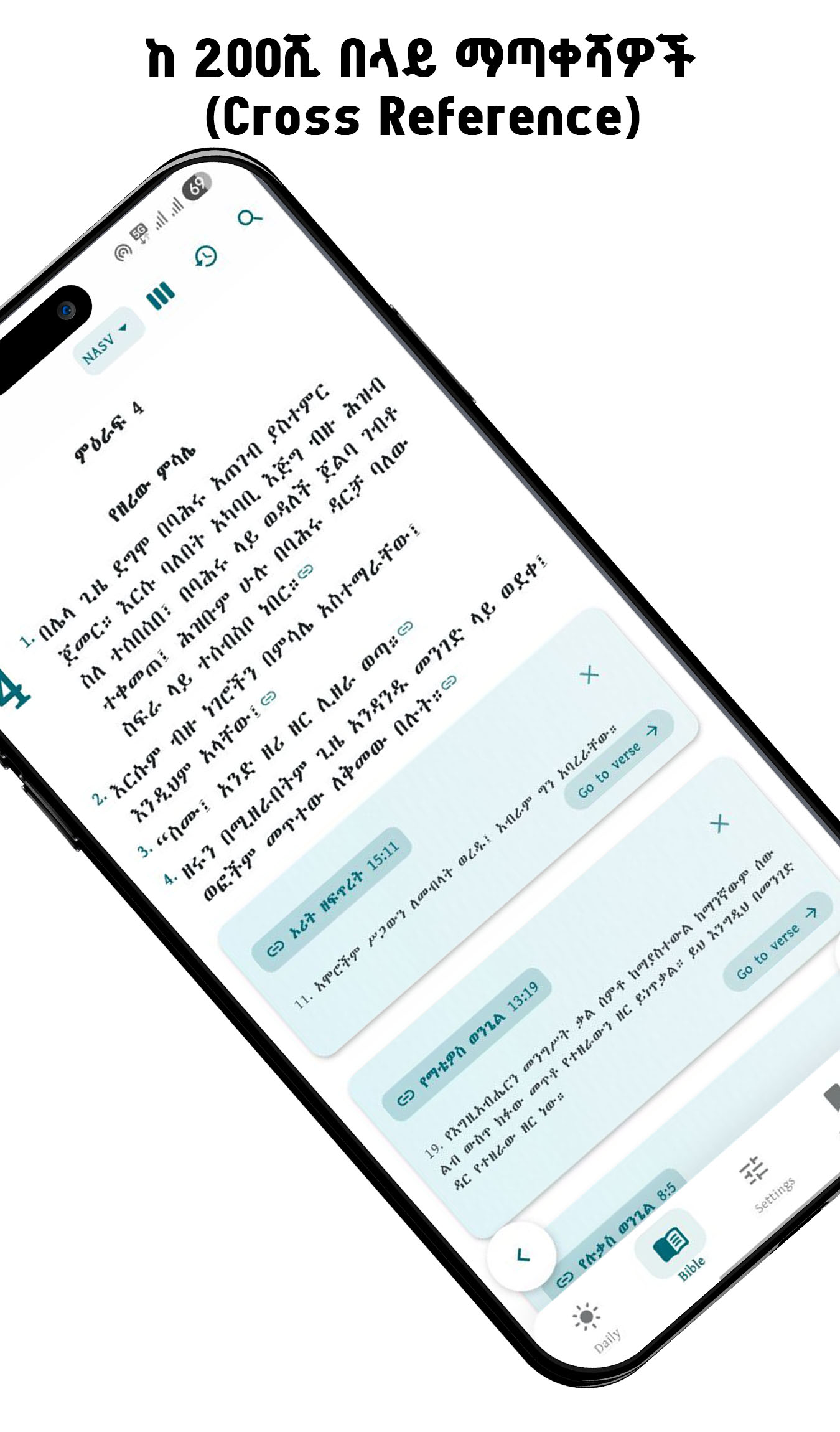 Amharic Bible App - Book Selection